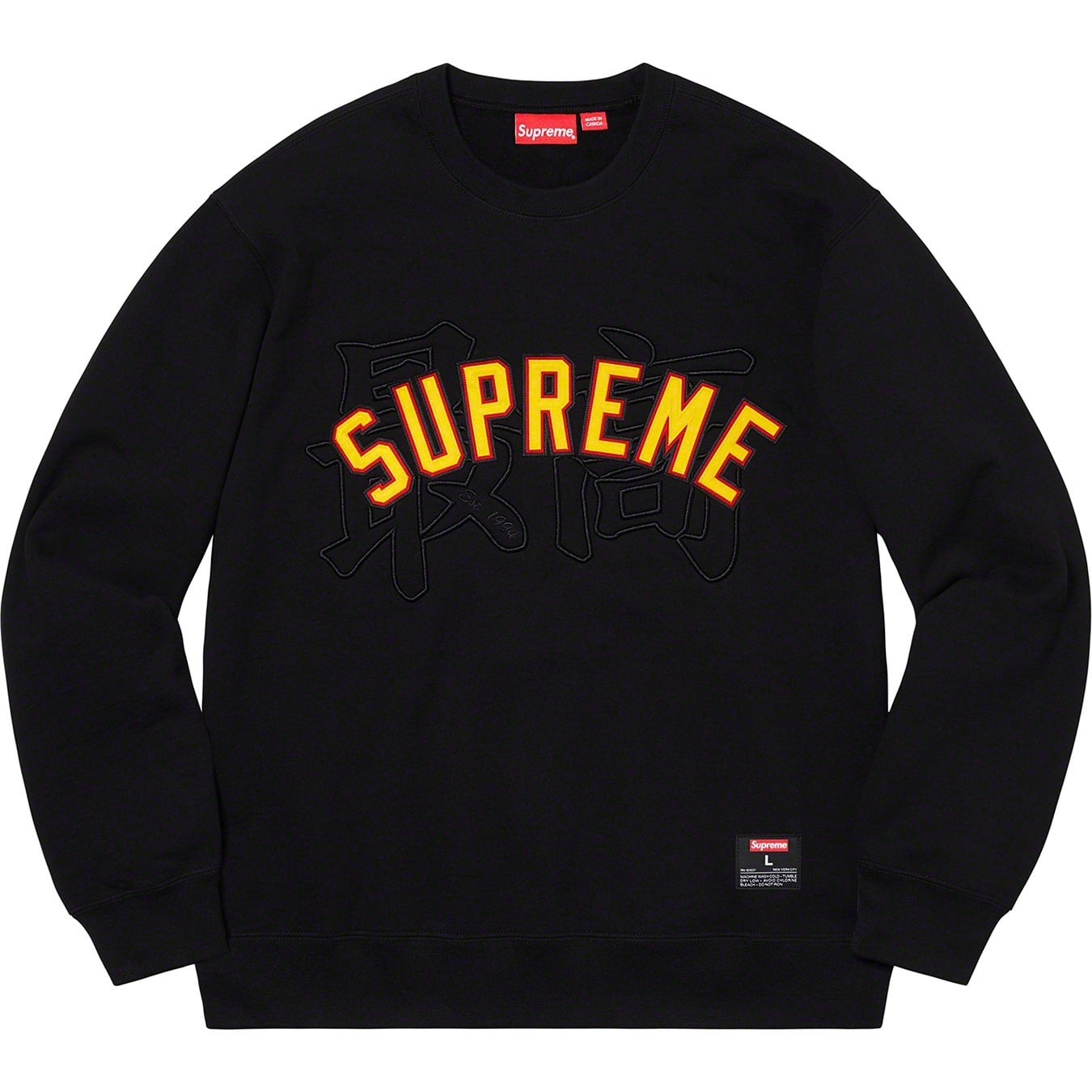 Kanji Logo Crewneck view 8